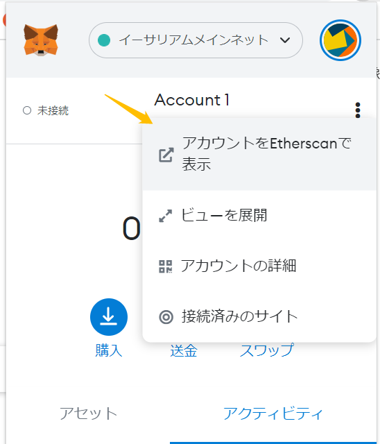 OpenSea出品⑫
