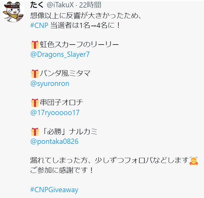 Giveaway⑧