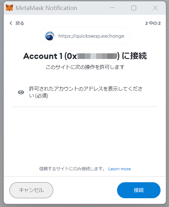 QuicksSwap⑥