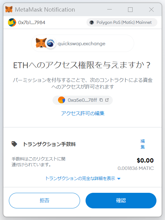 QuicksSwap⑮
