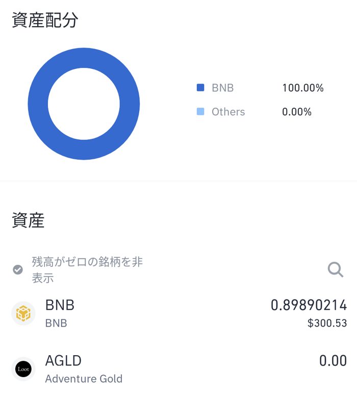 BTCとBNB交換⑮