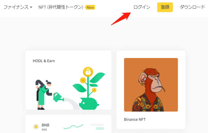 メタマスクにBNB送金③