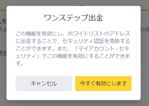メタマスクにBNB送金⑥