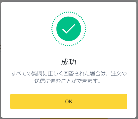 メタマスクにBNB送金⑯