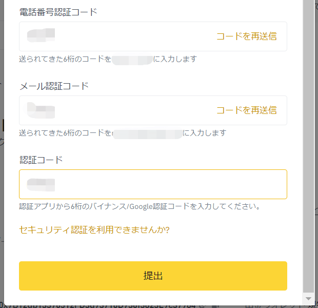 メタマスクにBNB送金⑲