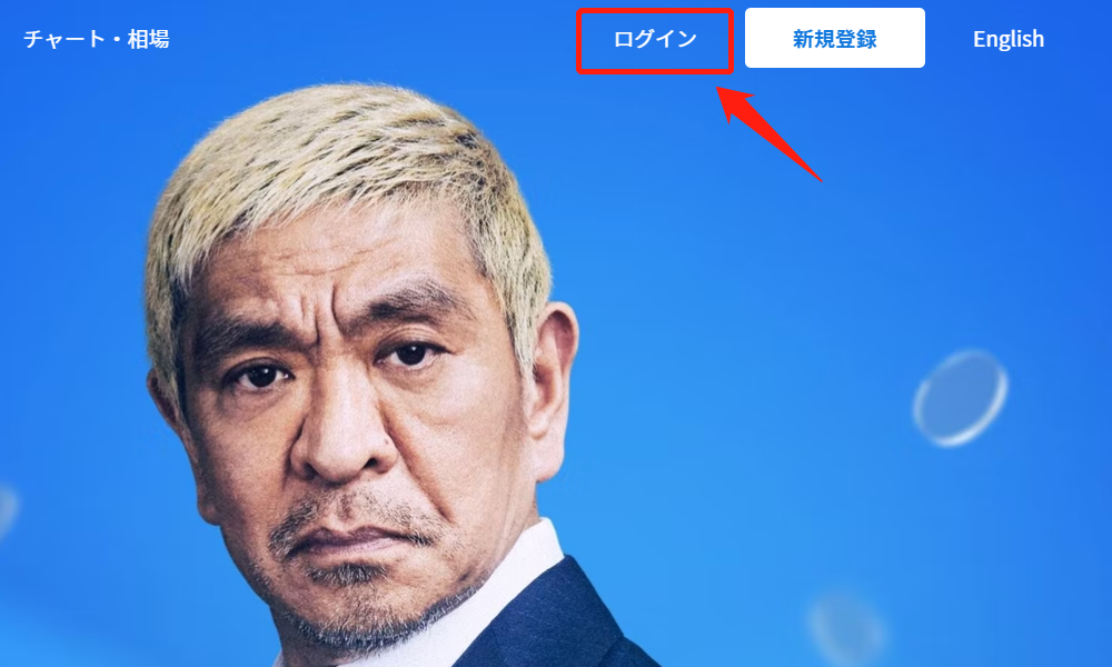 Binanceに送金⑦