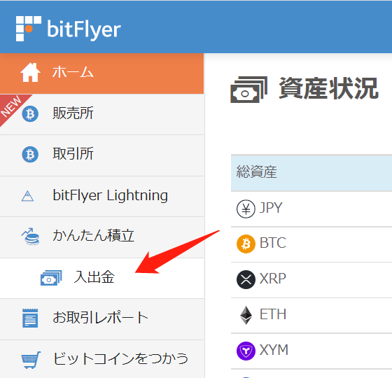 Binanceに送金⑧