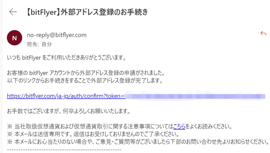 Binanceに送金⑪