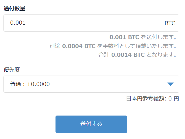 Binanceに送金⑯