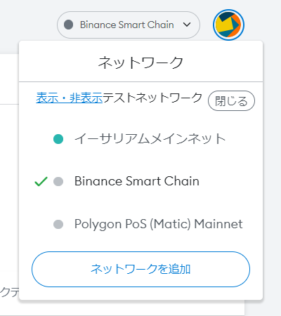 BSC⑥