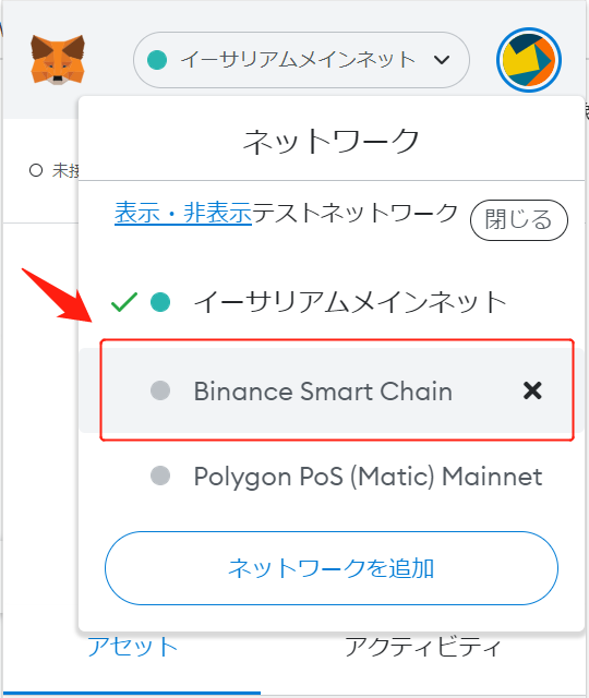 BUSD追加