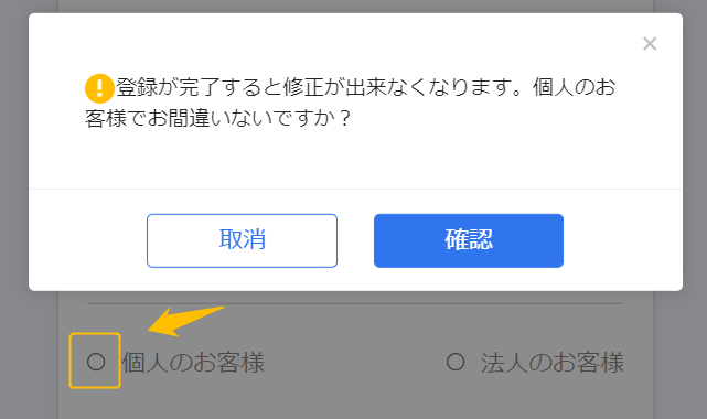 OKCoinJapan口座開設④