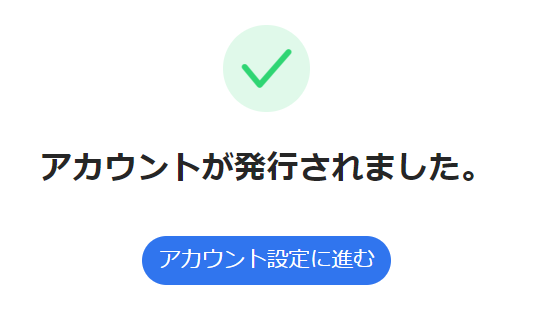 OKCoinJapan口座開設⑦