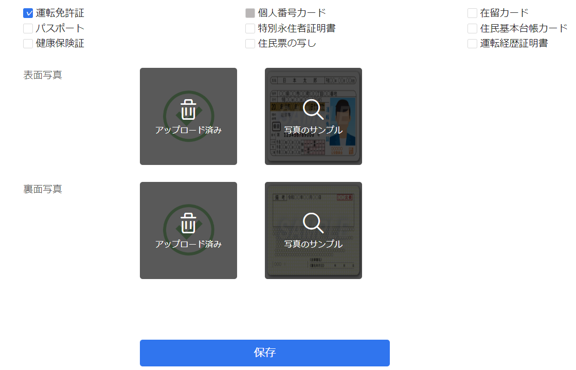 OKCoinJapan口座開設⑯