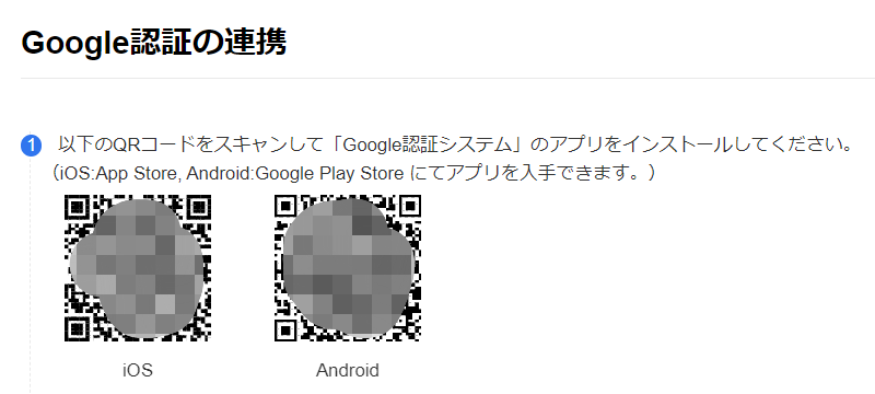 OKCoinJapan口座開設㉘