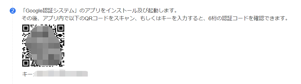 OKCoinJapan口座開設㉙