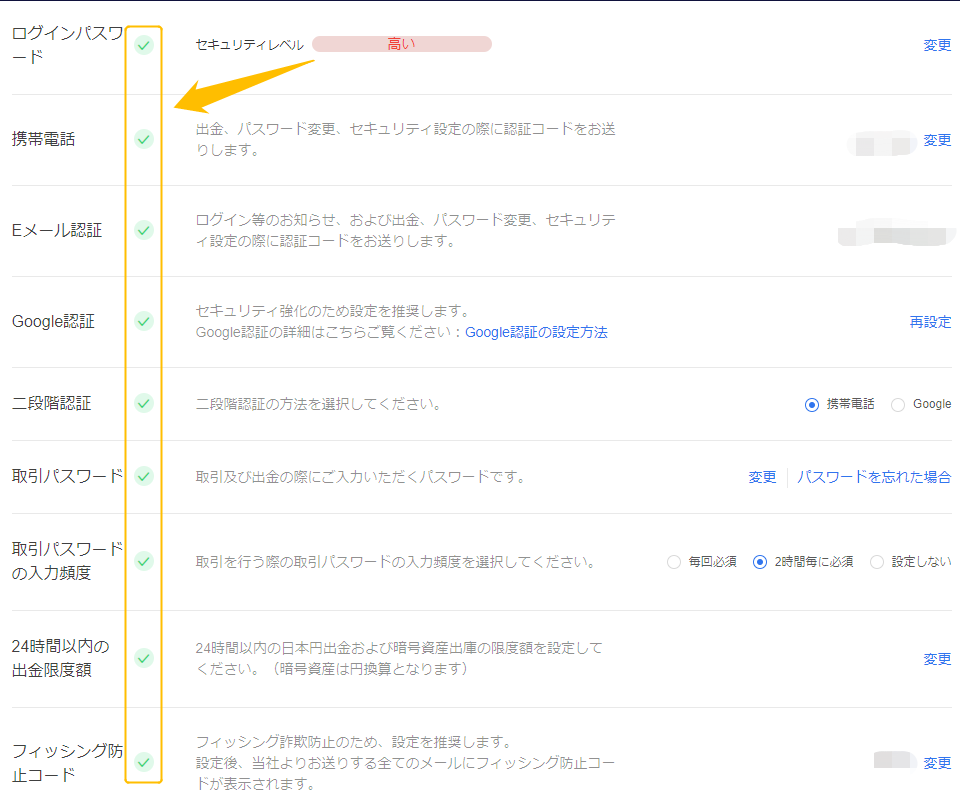OKCoinJapan口座開設㉟