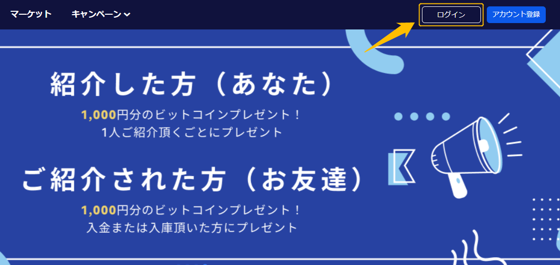 OKCoinJapan入金①