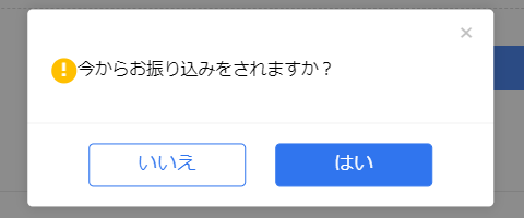 OKCoinJapan入金⑥