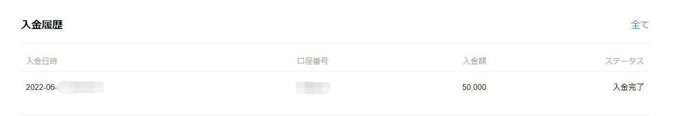 OKCoinJapan入金⑧