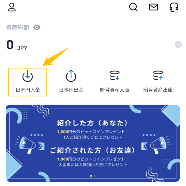 OKCoinJapan入金⑭