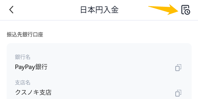 OKCoinJapan入金⑱