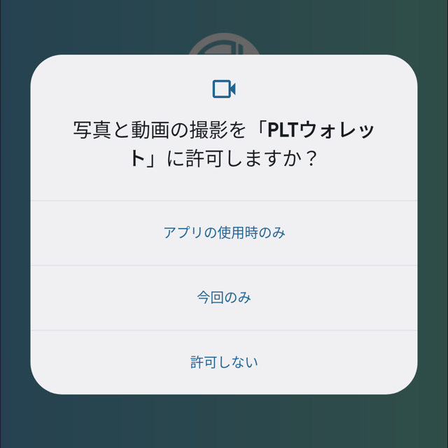 PLTウォレット②