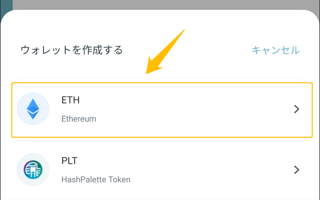 PLTウォレット④