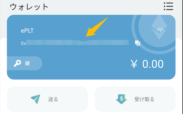 PLTウォレット⑭