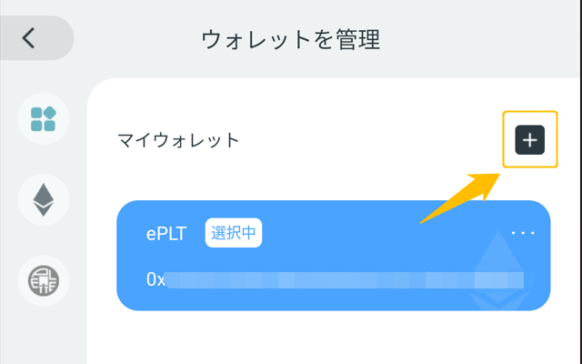 PLTウォレット⑯