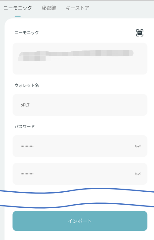PLTウォレット⑳