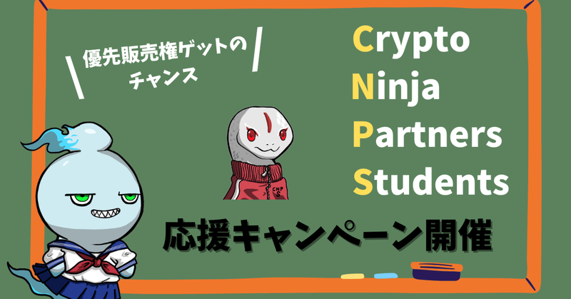 CNPS④