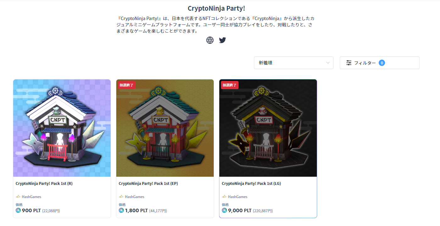 CNPT買い方②