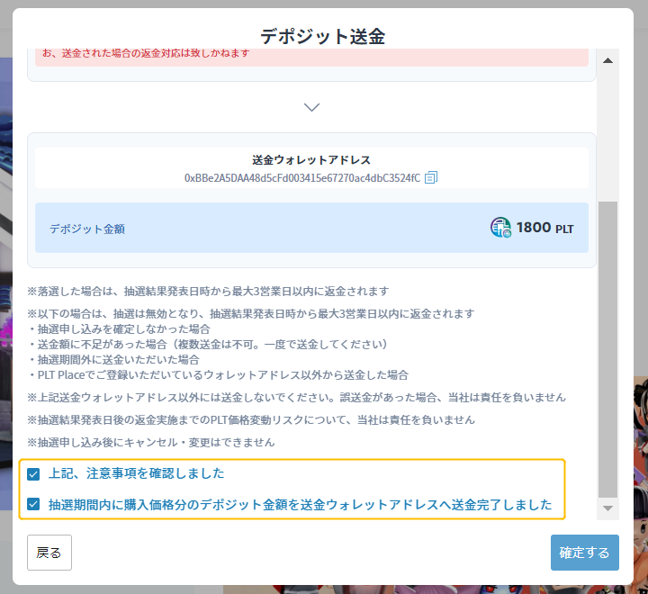 CNPT買い方⑥