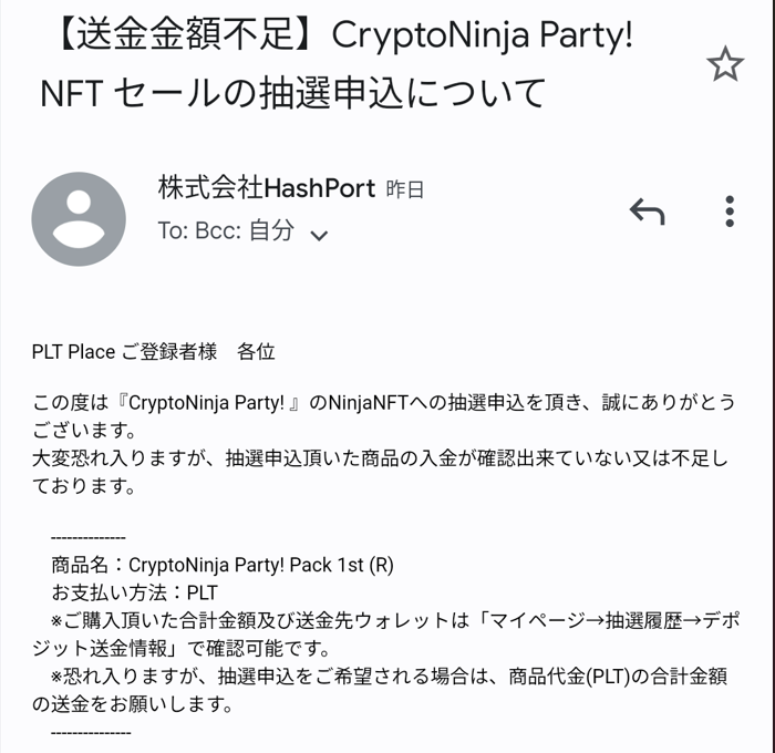 CNPT買い方⑧