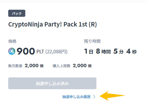 CNPT買い方⑨