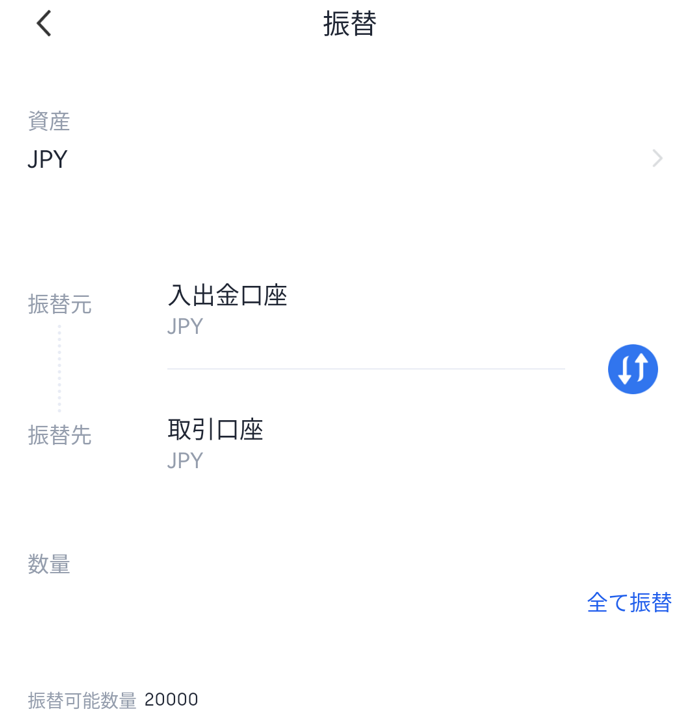 OKCoinJapan購入方法㉗