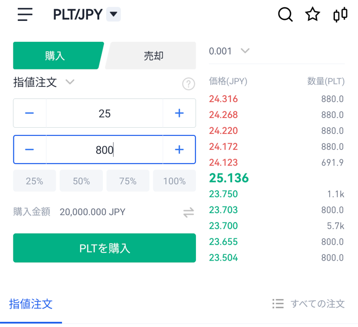 OKCoinJapan購入方法㉛