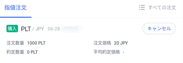 OKCoinJapan購入方法㉞
