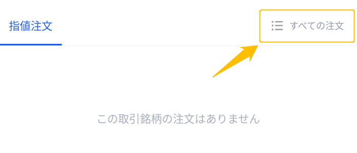 OKCoinJapan購入方法㉟