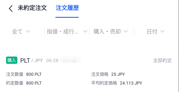 OKCoinJapan購入方法㊱