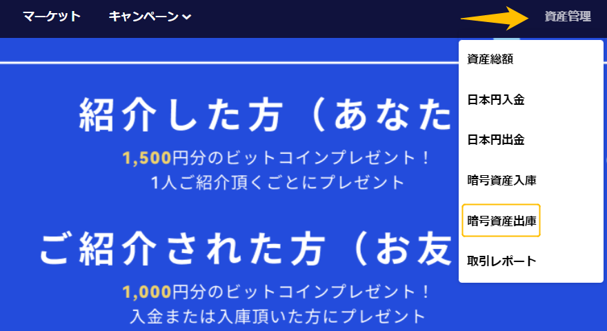 PLTウォレットへ送金②