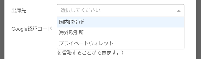 PLTウォレットへ送金⑧