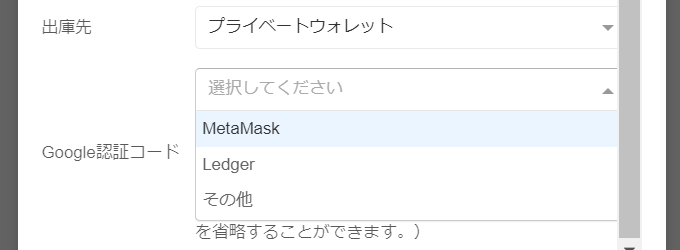 PLTウォレットへ送金⑨
