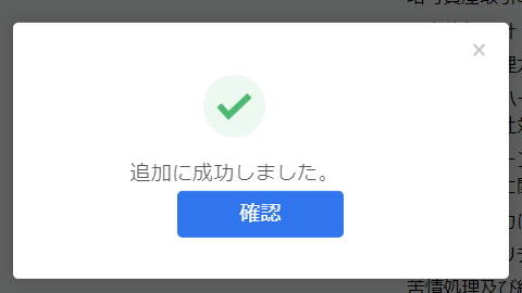 PLTウォレットへ送金⑫