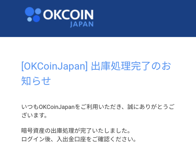PLTウォレットへ送金㉕