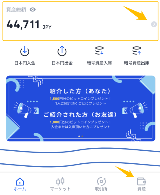 PLTウォレットへ送金㉖
