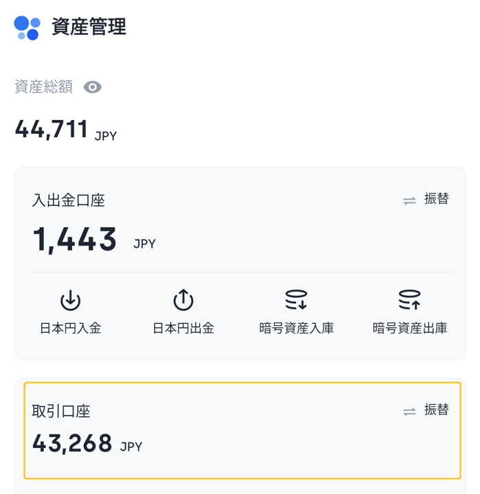 PLTウォレットへ送金㉗