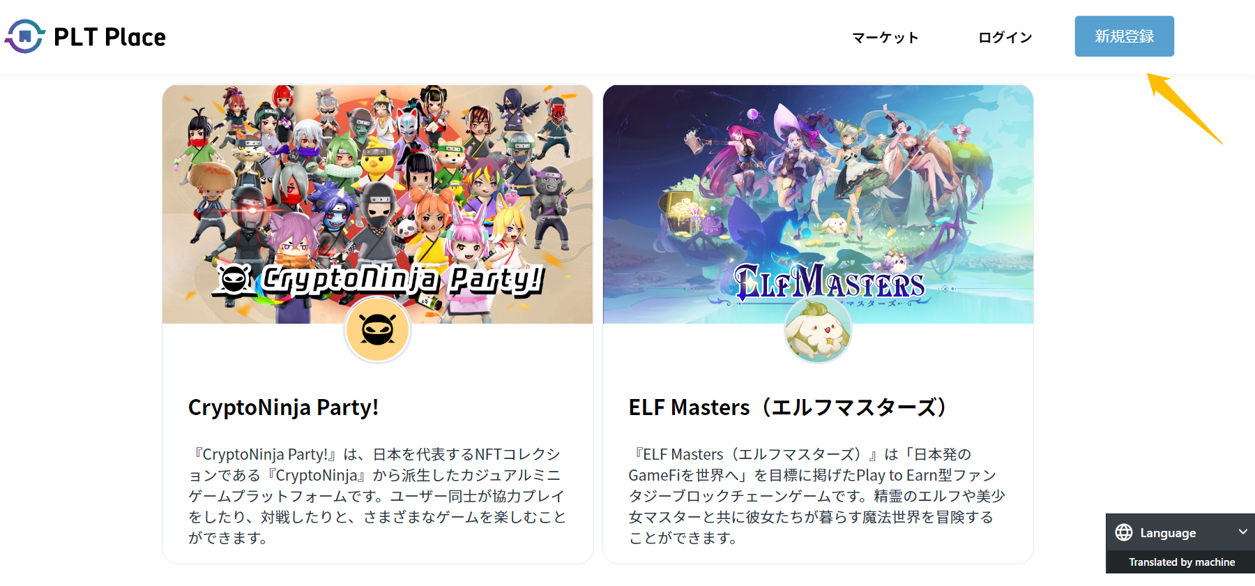 PLT Place②