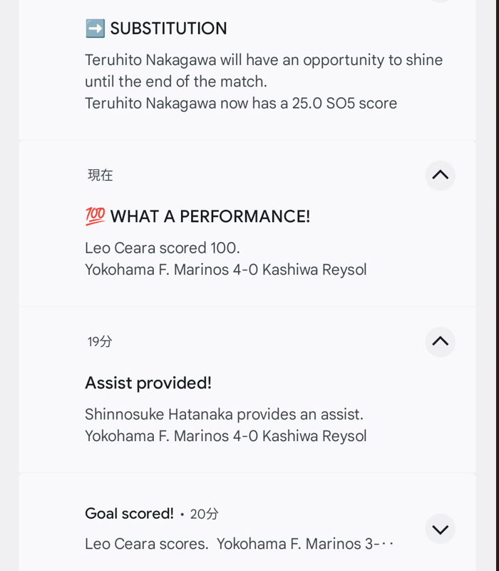 SorareDataアプリ㉒